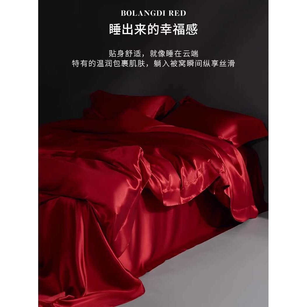 法式轻奢婚庆天丝四件套真丝床单被套大红色结婚婚嫁床品高端套件