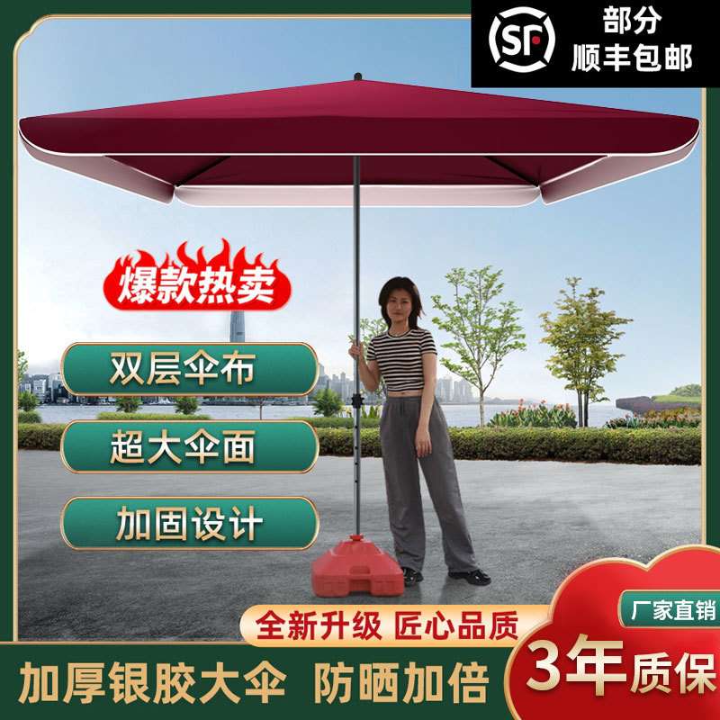 户外遮阳伞太阳伞大型遮阳摆摊雨伞路边摊大伞四方形地摊夜市伞