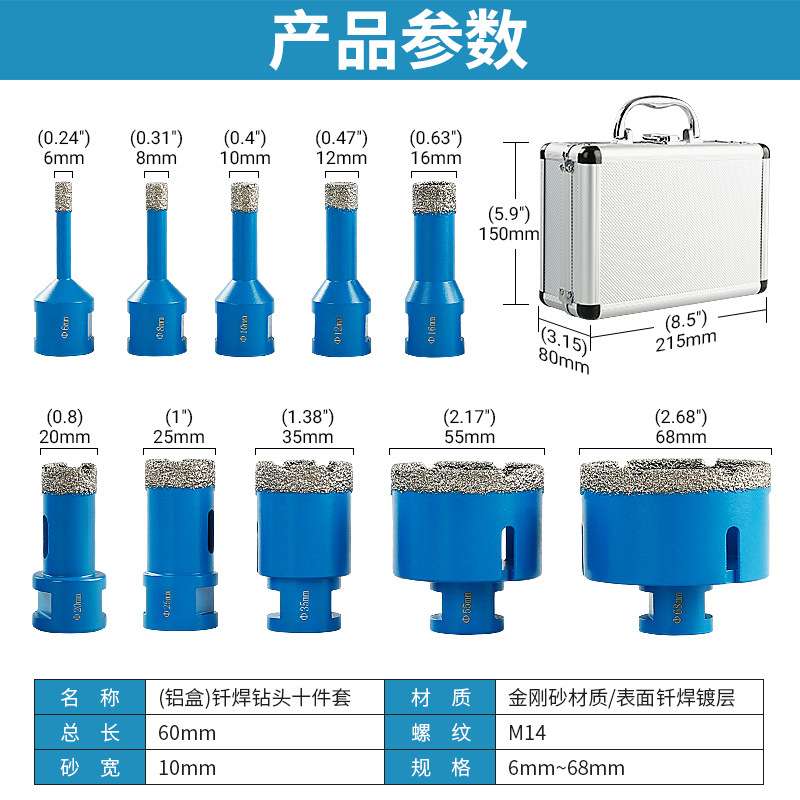 外贸铝盒10件套钎焊开孔器瓷砖石英石大理石材打孔钻头角磨机专用