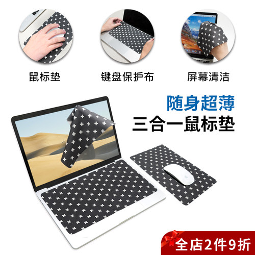 三合一包邮超薄可擦拭携带滑鼠垫