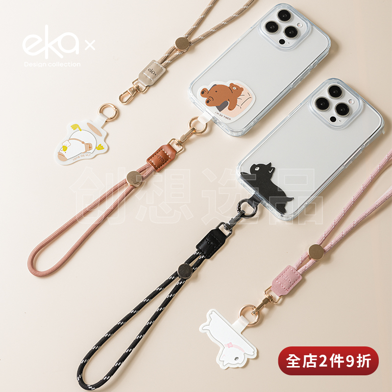 ekax手机腕绳夹片尼龙腕带可调节扣挂片卡通可爱垫片电话手腕挂绳