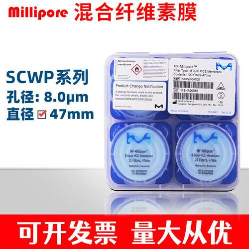 LCWP04700密理博Millipore过滤膜PTFE膜47mm  8um圆片滤膜通量