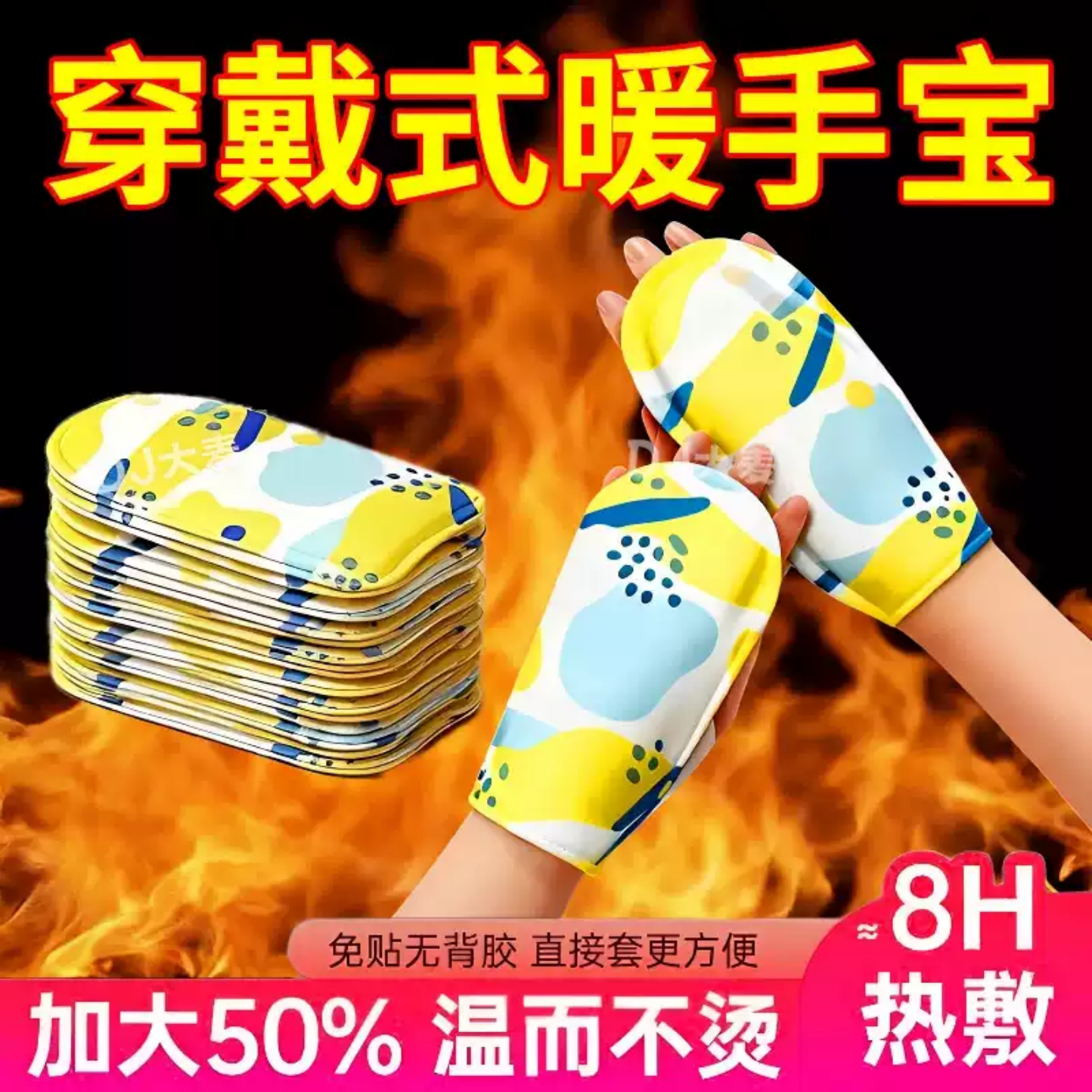 自发热手套保暖穿戴式暖手宝士冬季骑行学生户外防寒加热手脚通用