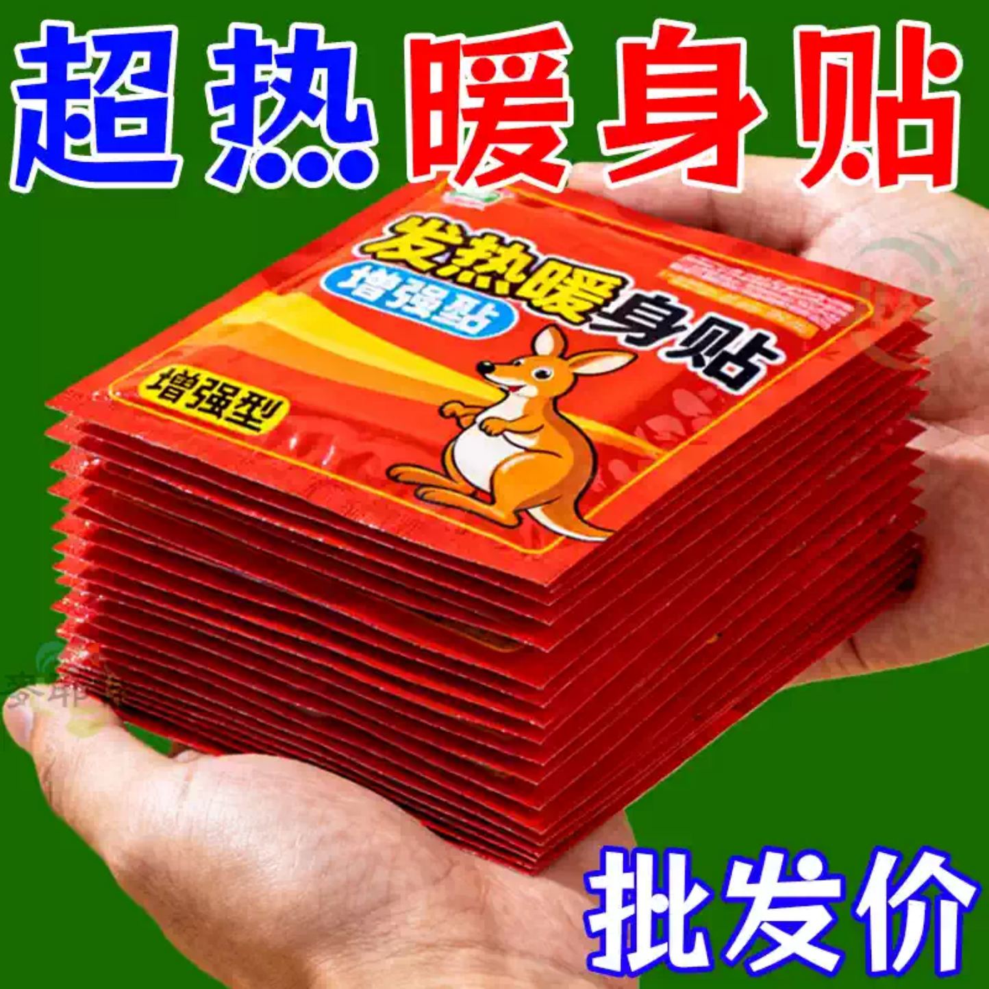 儿童暖宝宝贴自发热保暖卡通暖身贴6小时超热冬季背部热贴增强型