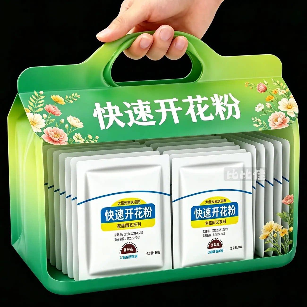 快速开花粉园艺套装花卉种植快速发芽家庭阳台绿植肥料礼盒装养花