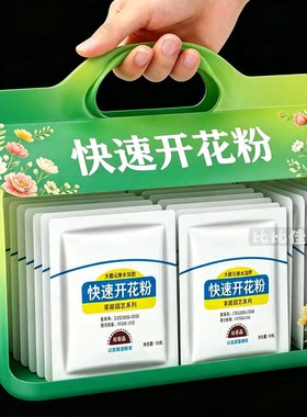快速开花粉园艺套装花卉种植快速发芽家庭阳台绿植肥料礼盒装养花