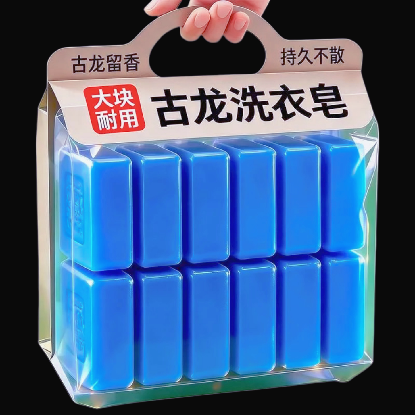 古龙洗衣皂大块耐用持久散香宝宝洗衣皂200g亏本冲量持久不散家用