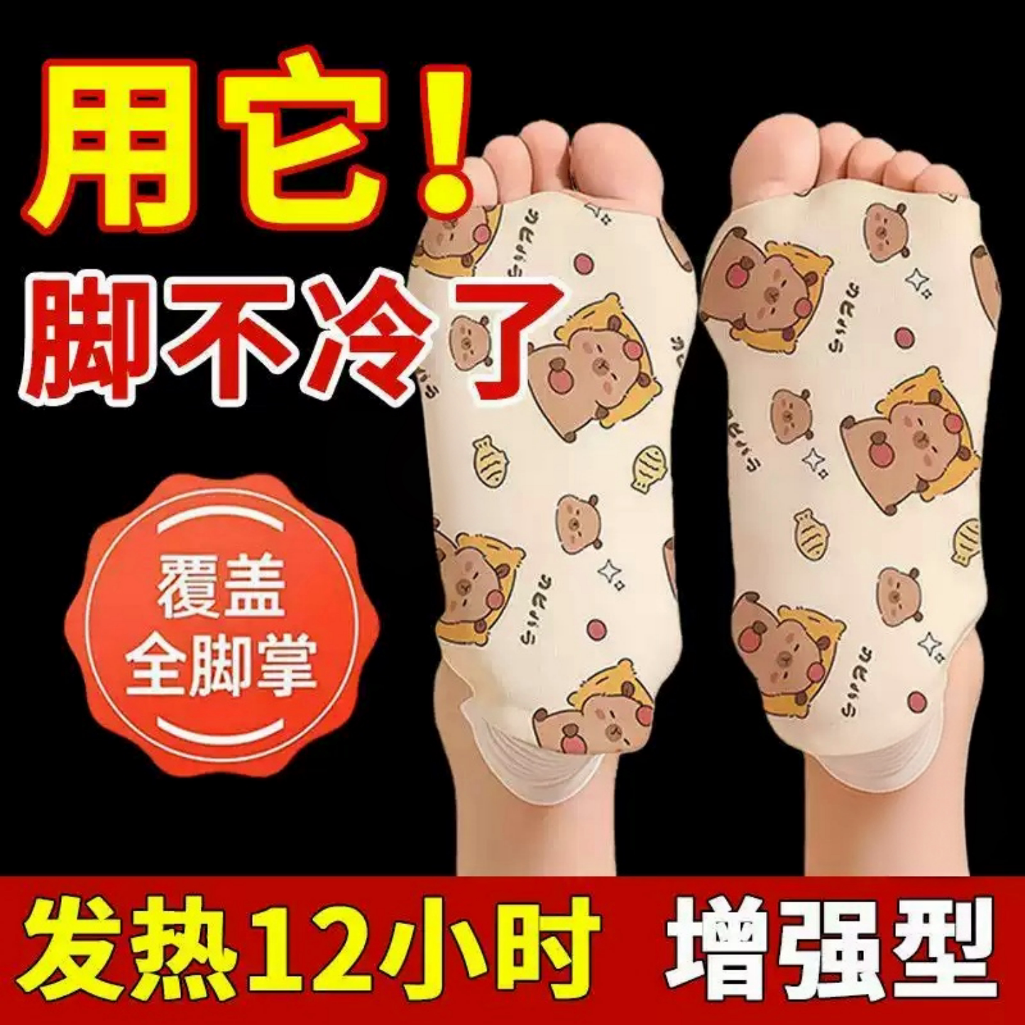 暖手套发热鞋垫袜子穿戴式冬季热敷办公上课骑行外出暖手足套神器