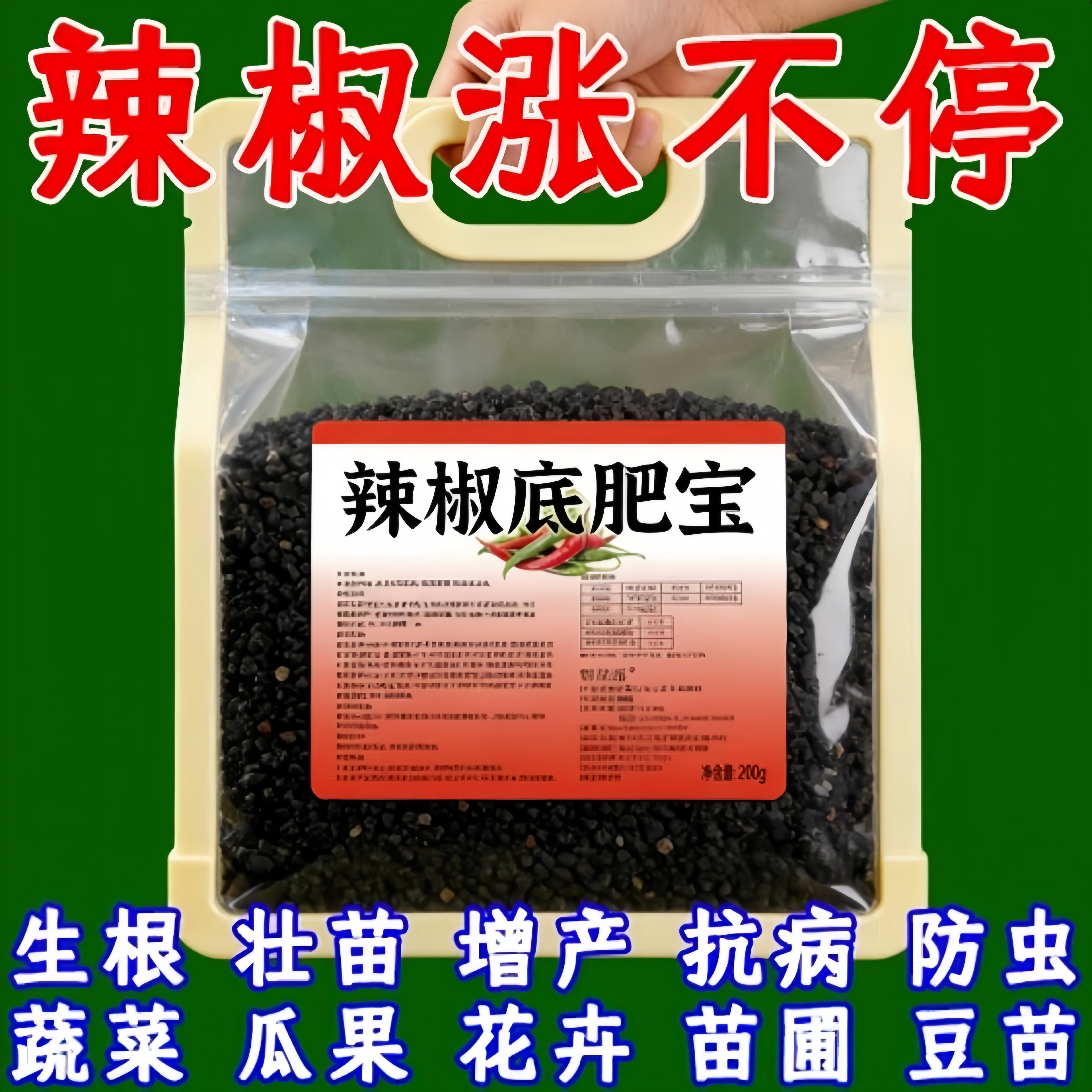 辣椒底肥宝辣椒种植益专用改善土壤众提高免疫生快速吸收中量元素
