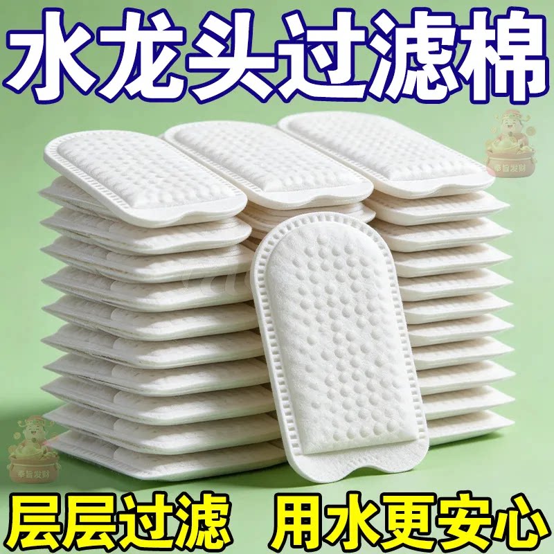 一次性过滤棉水龙头净水器滤芯家用免打孔层层过滤超薄过滤器新潮