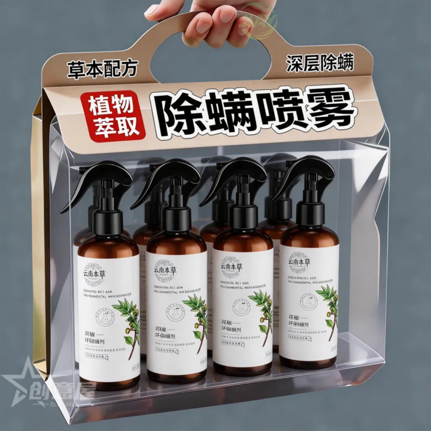 草本配方除螨喷雾深层除螨植物萃取床上用品除螨神器床用天然草本