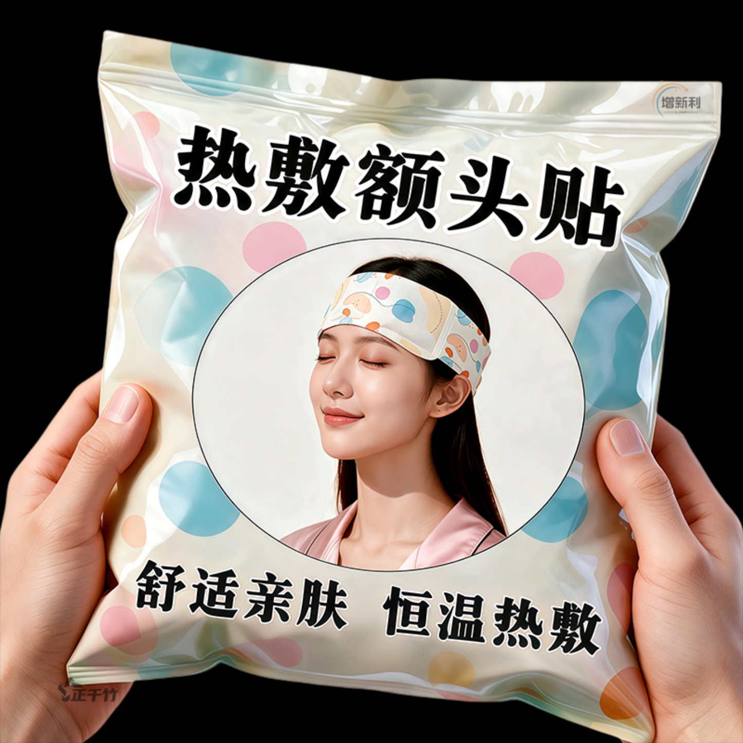 蒸汽暖额头贴艾草生姜热敷头部舒缓肩颈围脖暖身贴保暖发热暖额带