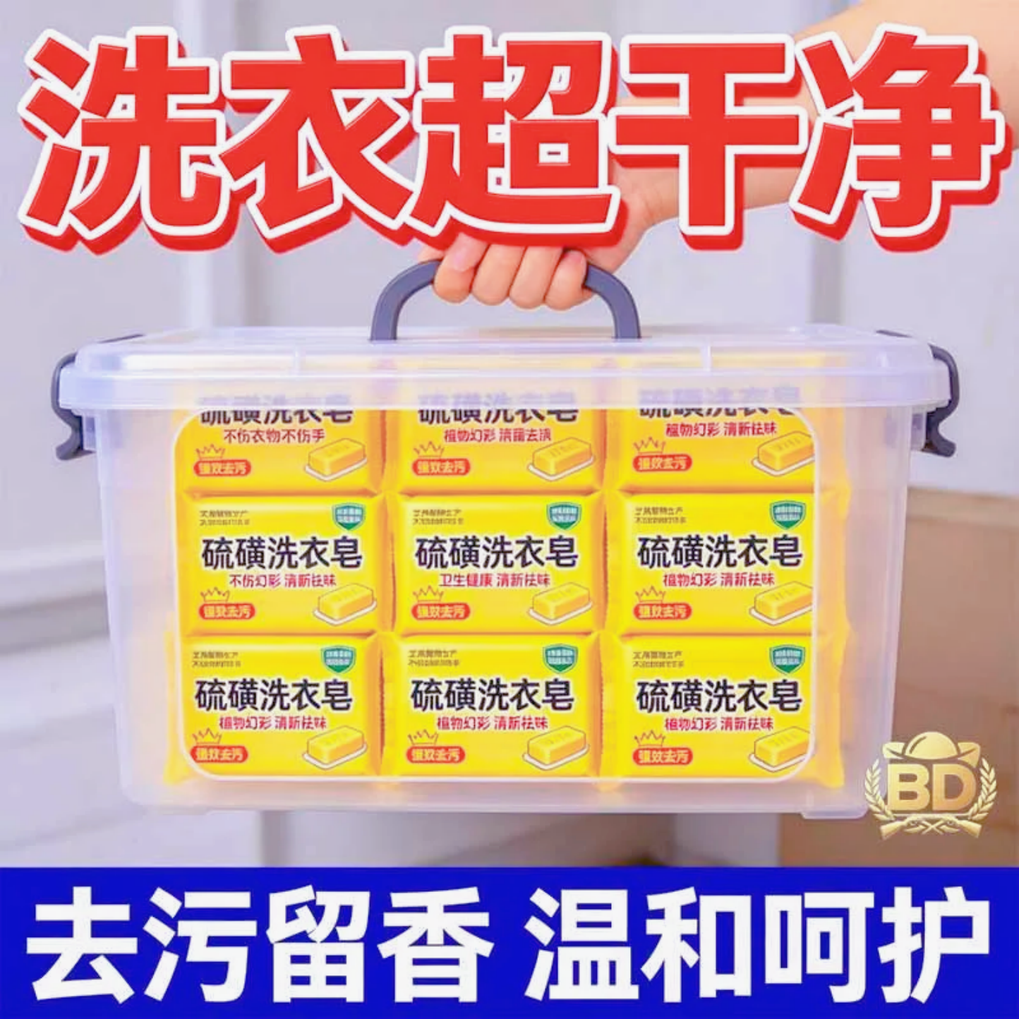 新款校服净硫磺洗衣皂强力去污老肥皂透明皂家庭超值亮白除螨皂