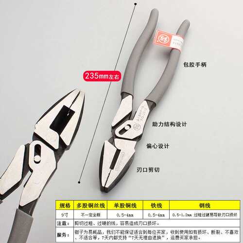 福冈工具9寸钢丝钳老虎钳FO-2013平口钳子电工克丝钳断线剪手钳子