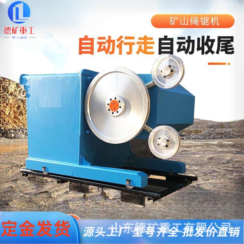 电动绳锯机混凝土切割线锯导向架矿山大理石液压绳锯机