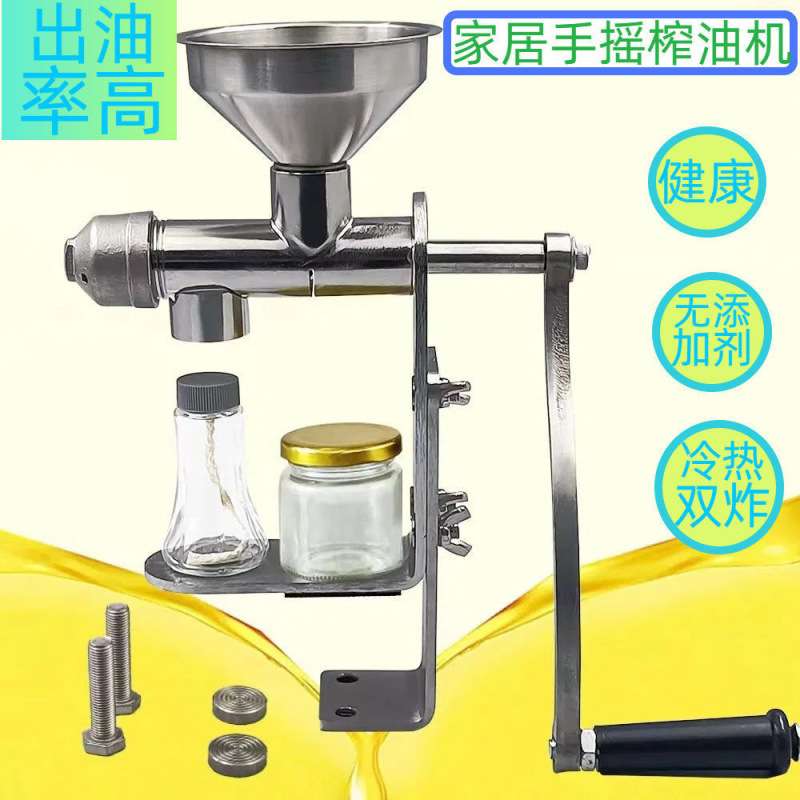 不锈钢手动榨油机压家用小型榨核桃花生 去皮农用出油率高