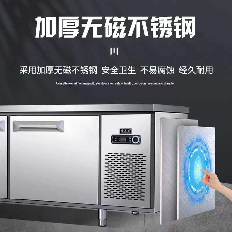 保鲜工作台商用保鲜冷冻冷藏双温冰柜平冷操作台不锈钢卧式保鲜柜