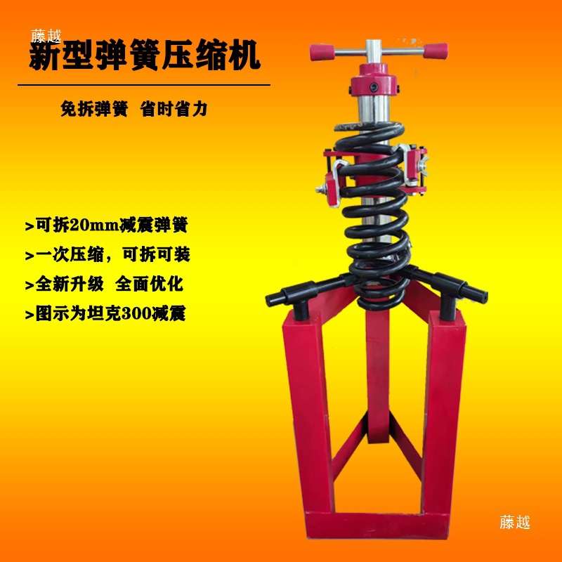 汽车减震弹簧拆装机避震压缩器减震压缩机防断裂手动拆弹簧压缩机