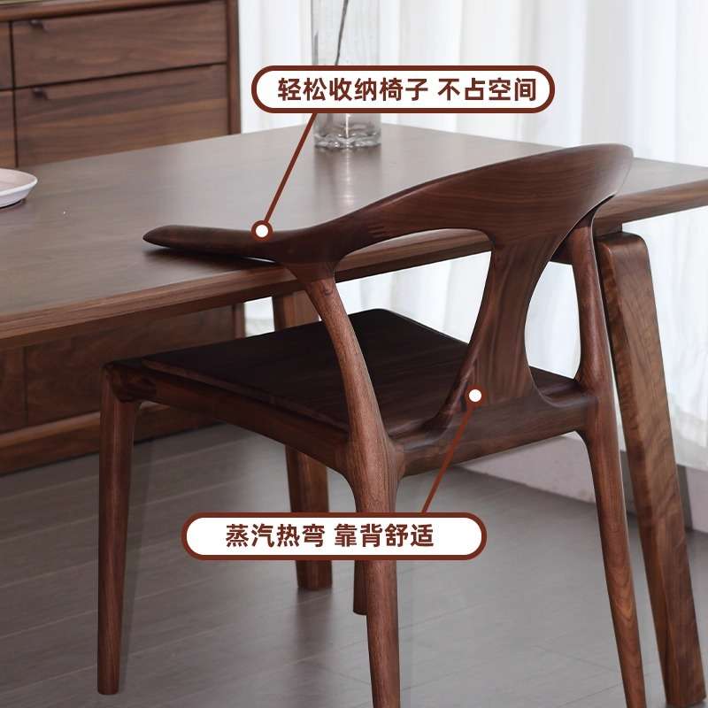北美黑胡桃木鸭舌椅靠背餐椅实木原木家用简约扶手椅书房休闲椅子