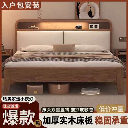 实木床现代简约1.8米双人床家用卧室储物床1.5出租房1.2m单人床架