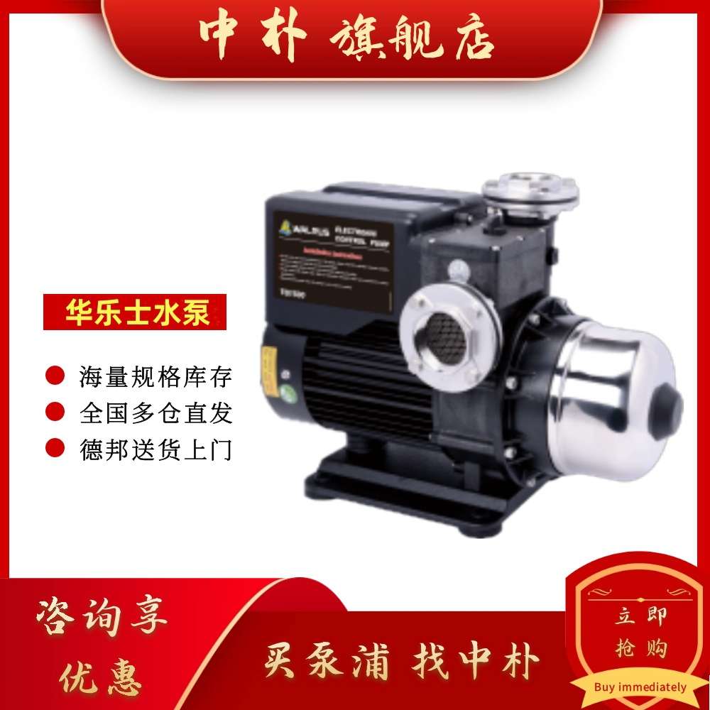 华乐士多段离心水泵TPK2T TPK4T水处理全自动增压泵 循环泵