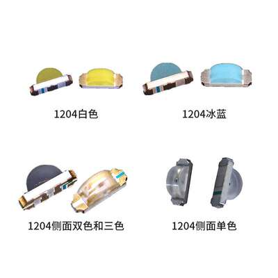 1204侧面发光幻彩灯珠1.8-2.2V贴片led灯珠620-625NM厂家直供超亮
