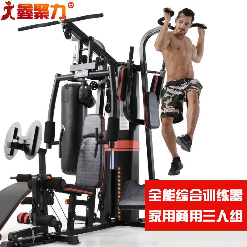 家用组合大型运动多功能健身器材 力量训练器械三人站综合训练器