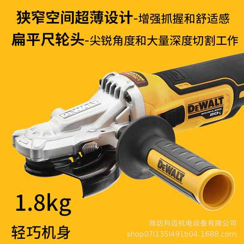 得伟DCG405F锂电无刷角磨机125mm扁头20V充电式打磨抛光机切割机