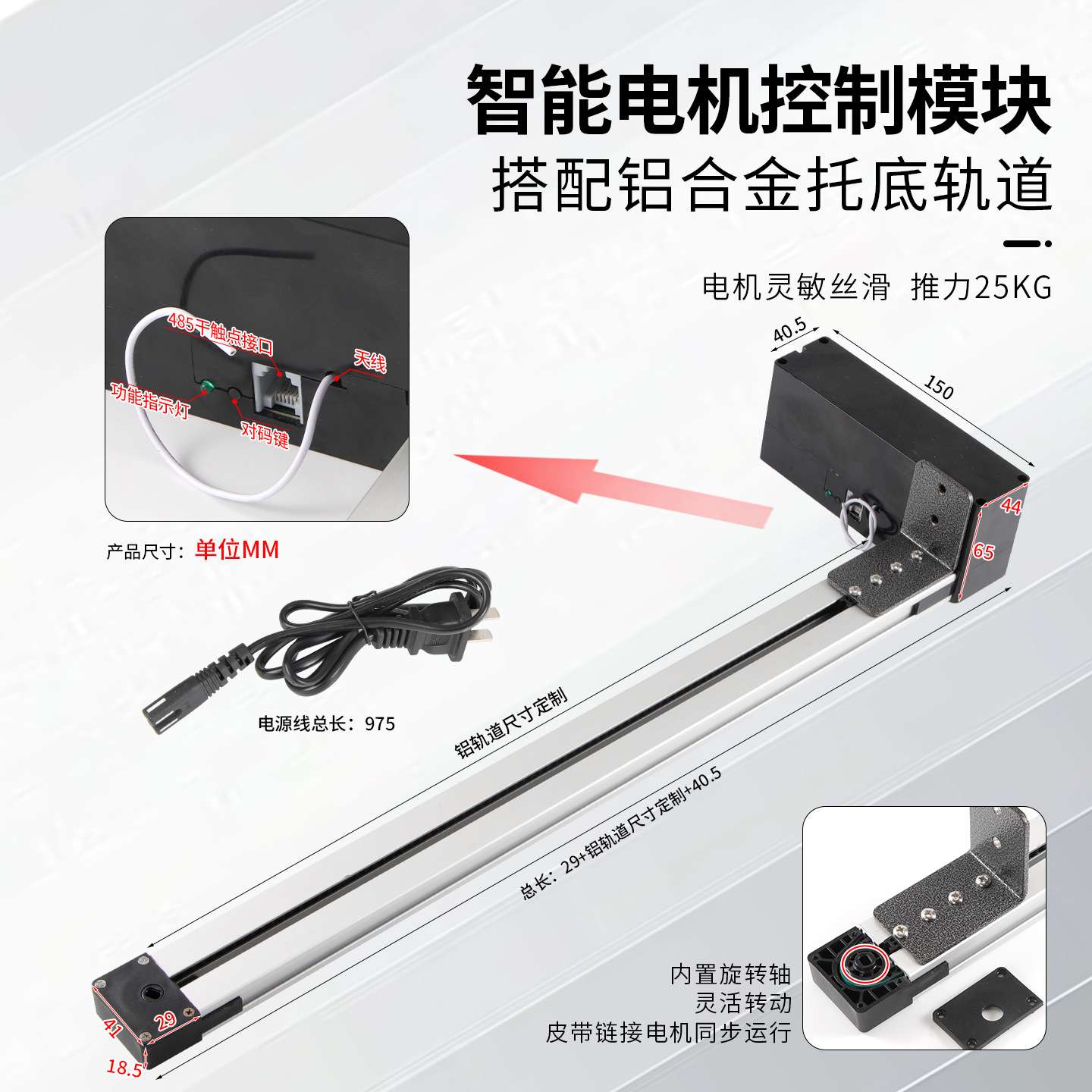 智能电动抽屉导轨触摸遥控家居橱柜展示柜自动反弹轨道底装滑轨