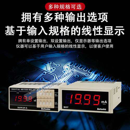 奥托尼克斯M4M/M5W数字缩放器7段LED显示屏单双设置输出M5W-DI-XX
