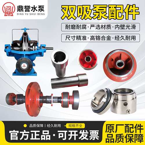 凯泉 东方 连城水泵叶轮配件大全SLOW DFSS KQSN叶轮轴双吸泵配件
