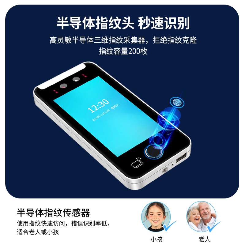 5寸动态人脸识别门禁小区闸机室外指纹刷卡锁国产芯片门禁一体机