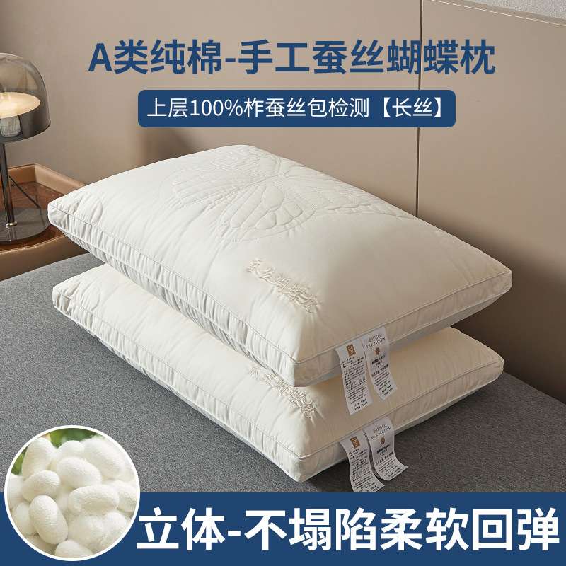 五星级酒店专用蚕丝枕枕头枕芯纯棉护颈椎助睡眠单人枕芯家用一对图片