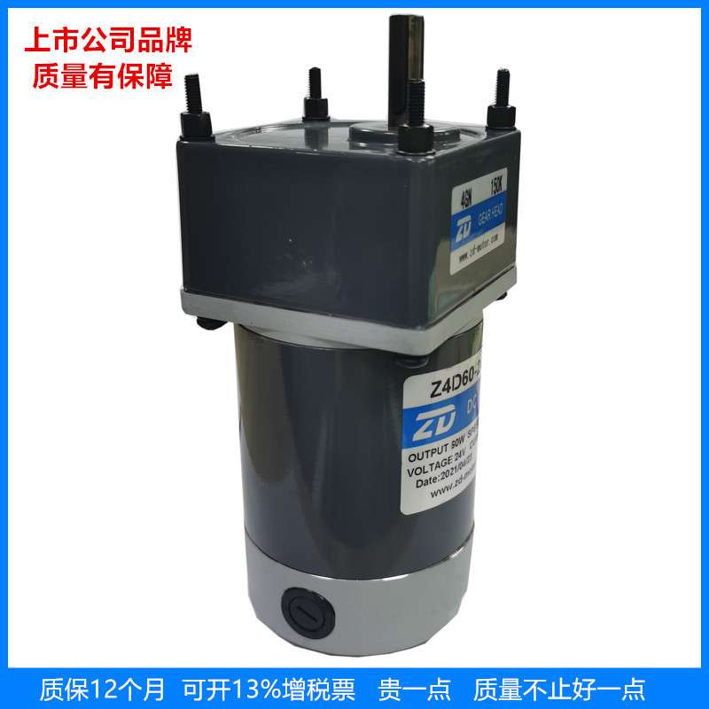 ZD中大力德24V60W微型直流马达齿轮减速刹车电动机单相无刷电机