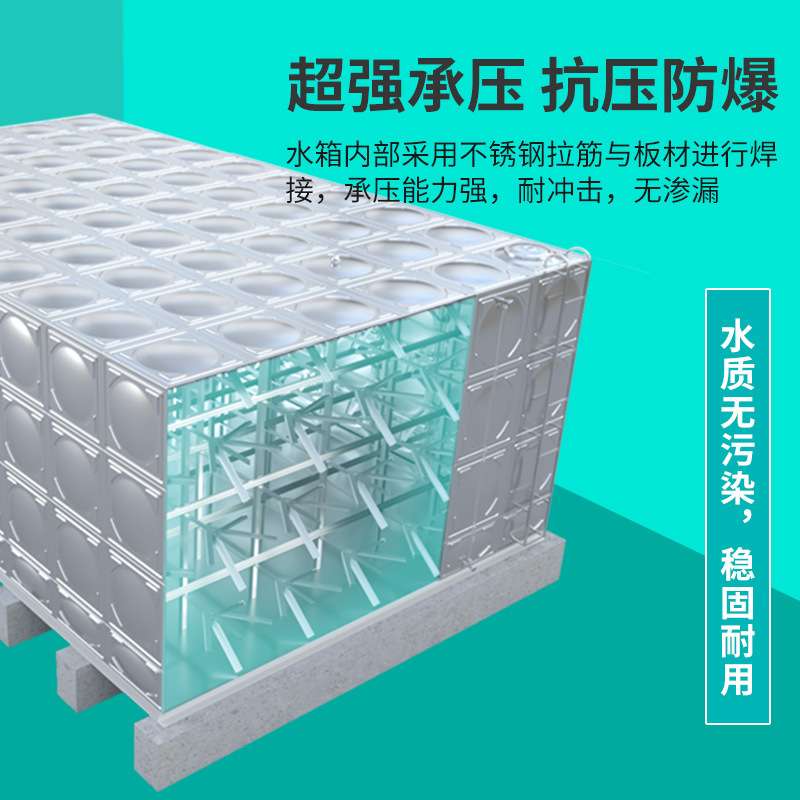 不锈钢水箱 304不锈钢生活成品长方形储水箱组合生产厂家配送安装