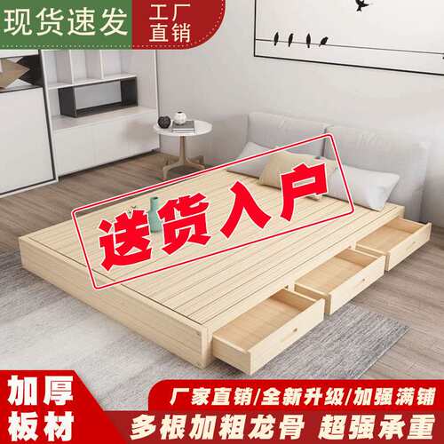实木榻榻米床架子双人床排骨架木板床日式地台无床头经济型民宿床