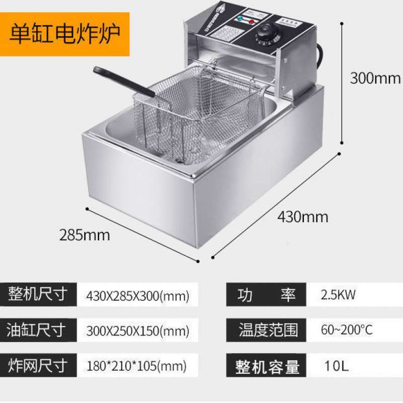新款电炸炉商用油炸锅插电炸鸡腿汉堡薯条油炸油条专用锅炸串机器
