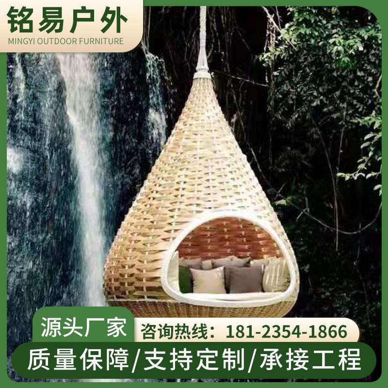 户外藤编吊床网红沙发别墅酒店室外庭院鸟巢吊椅花园躺床民宿秋千