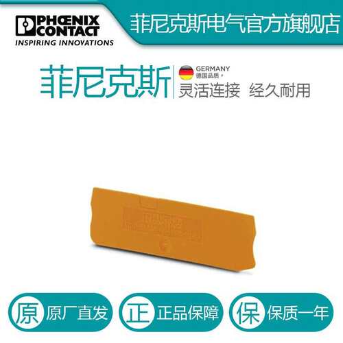 菲尼克斯端板D-PT 1,5/S-QUATTRO-MT-0,8 OG-3210334