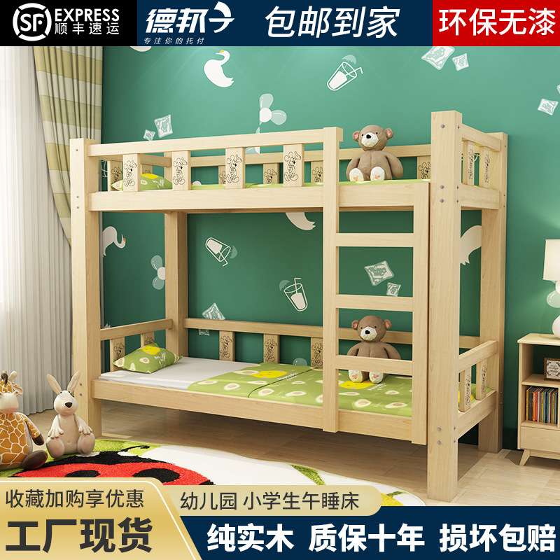 幼儿园上下铺双层床午睡床专用儿童床实木小学生托管班午休高低床