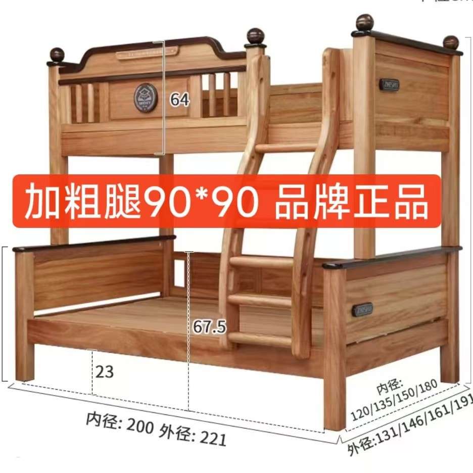 红檀木全实木上下床高低床原木色儿童床木蜡油两双层床子母床成人
