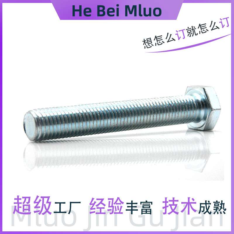 厂家订做各种螺丝 镀锌/本色/达克罗/热镀锌/各种表面处理螺丝
