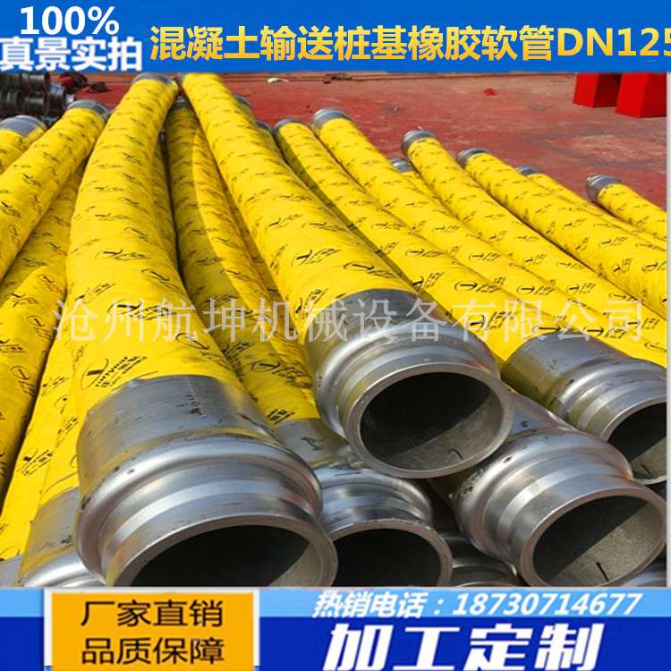 现货DN125*3米泵车胶管 布料机耐磨胶管 混凝土打桩机橡胶软管