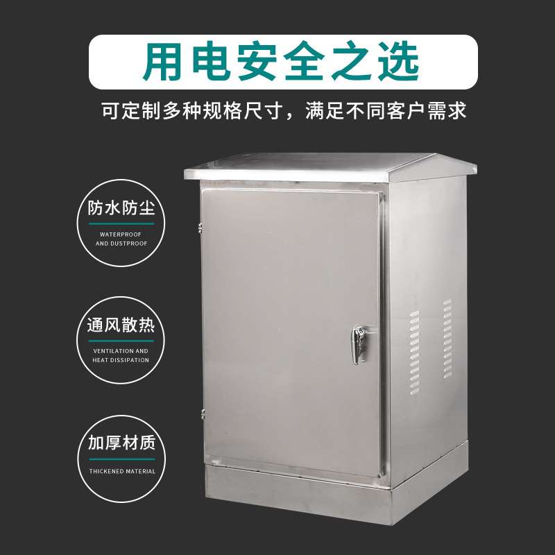 室外不锈钢网络机柜落地交换柜防水功放机柜24U监控弱电设备机箱