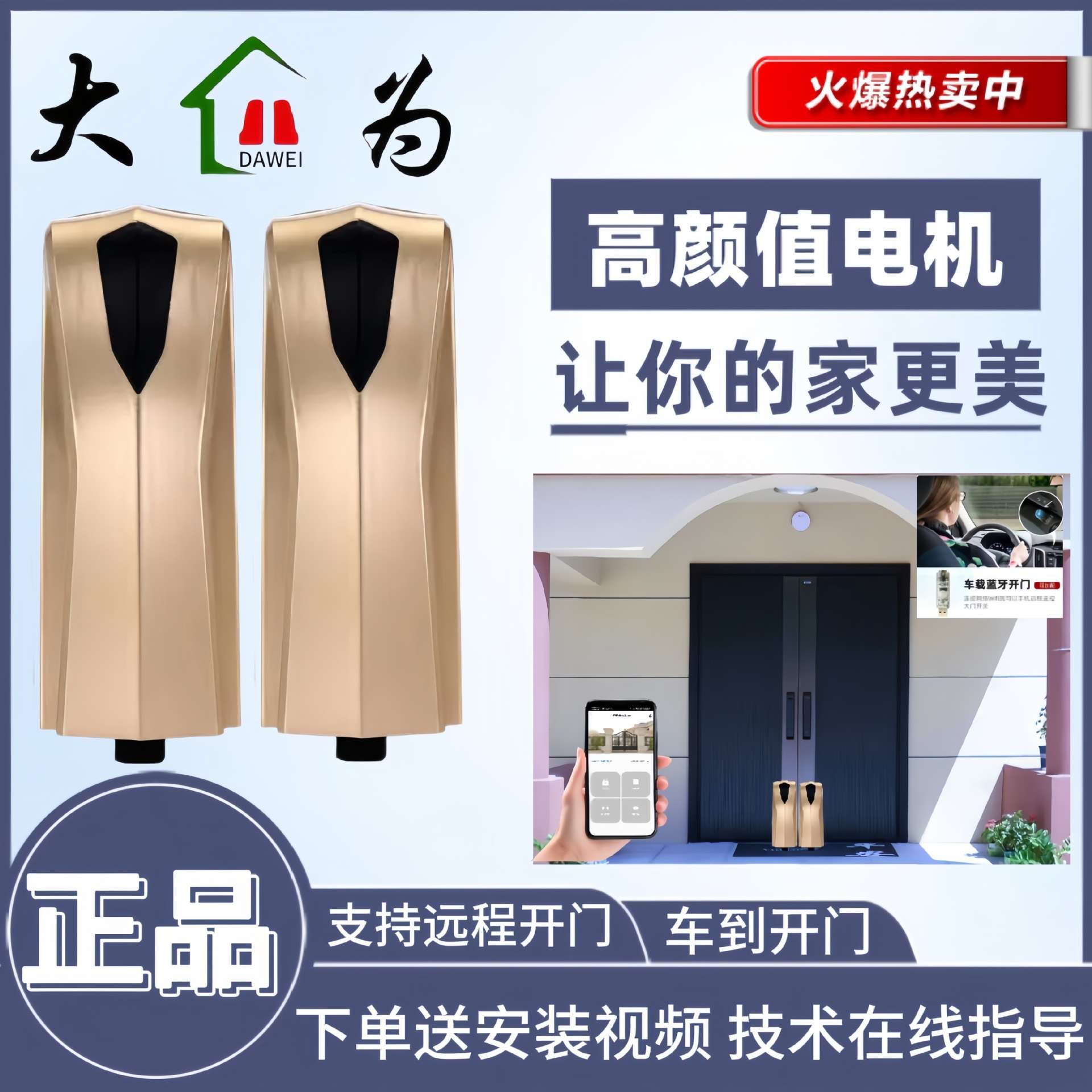 双开门机八字平开门机对开门大门电机电动自动门器别墅遥控开门机