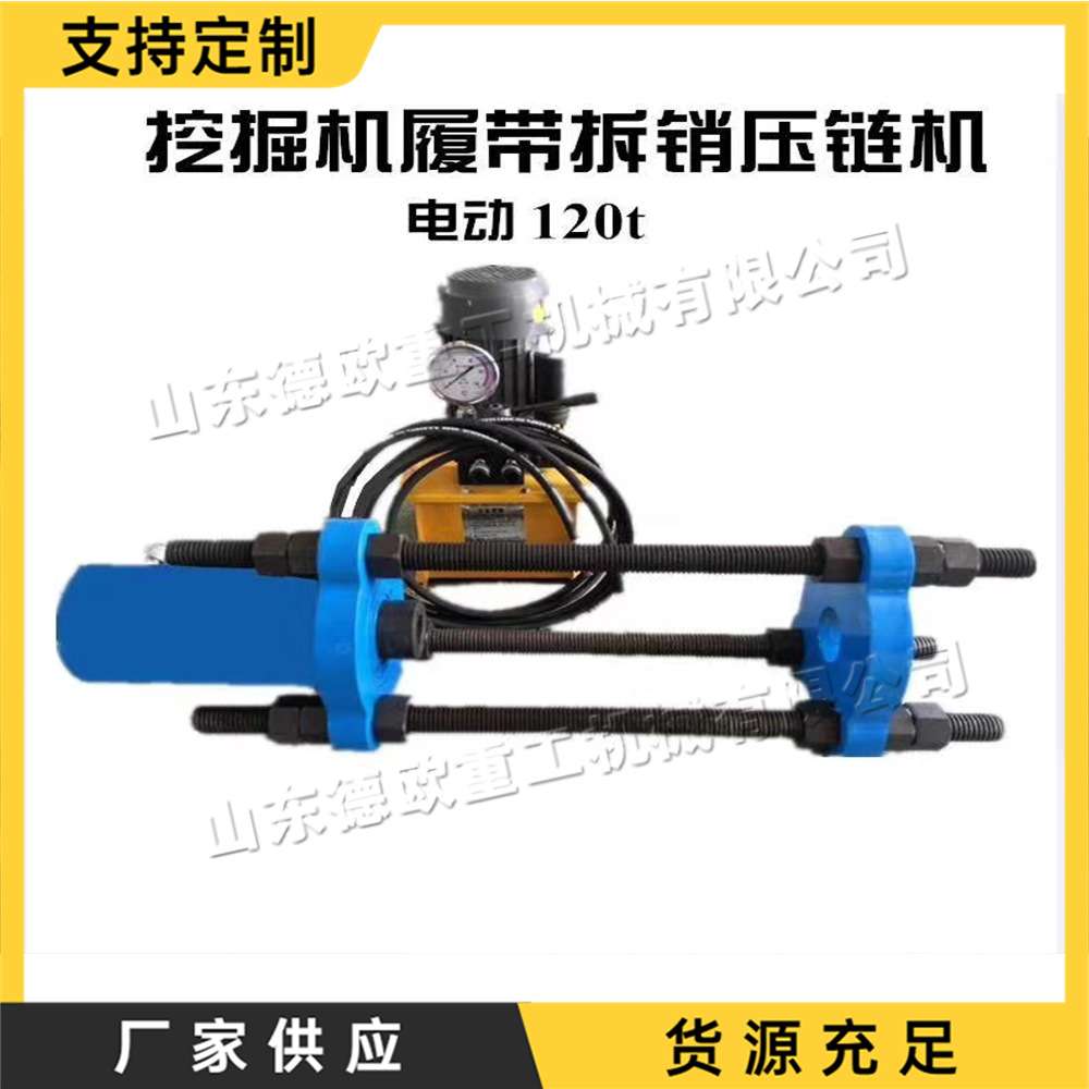 挖掘机履带电动拆卸工具 工程机械维修工具 便携式履带链条拆装机