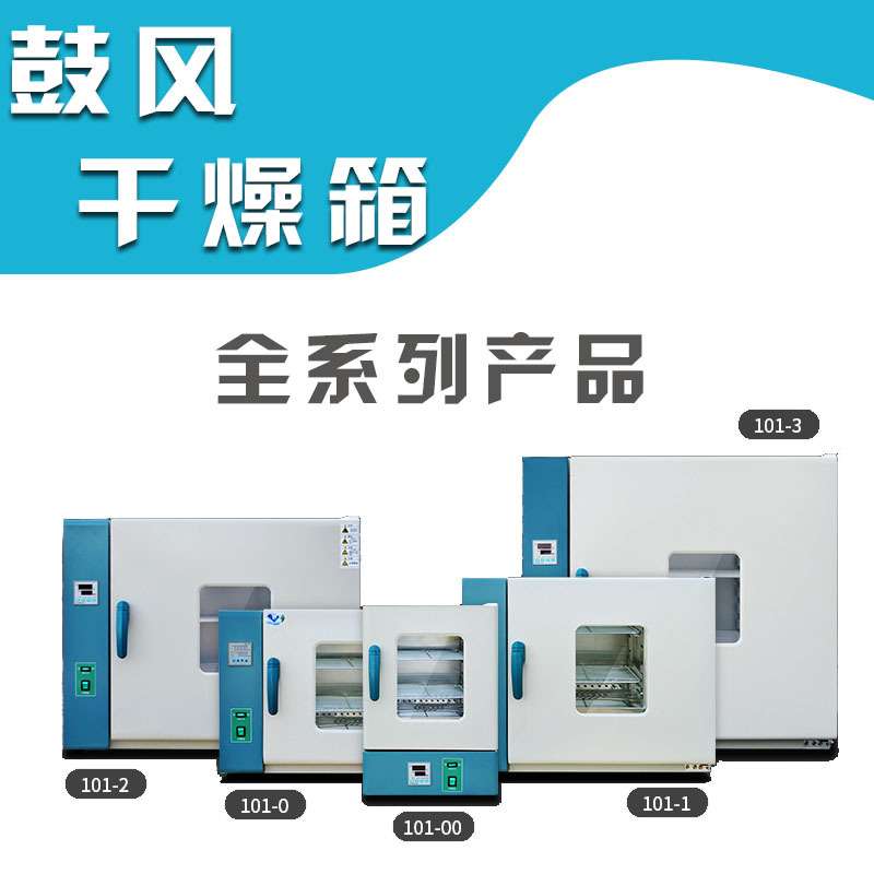 实验烘干箱不锈钢加热管烤箱 小型恒温箱干燥箱