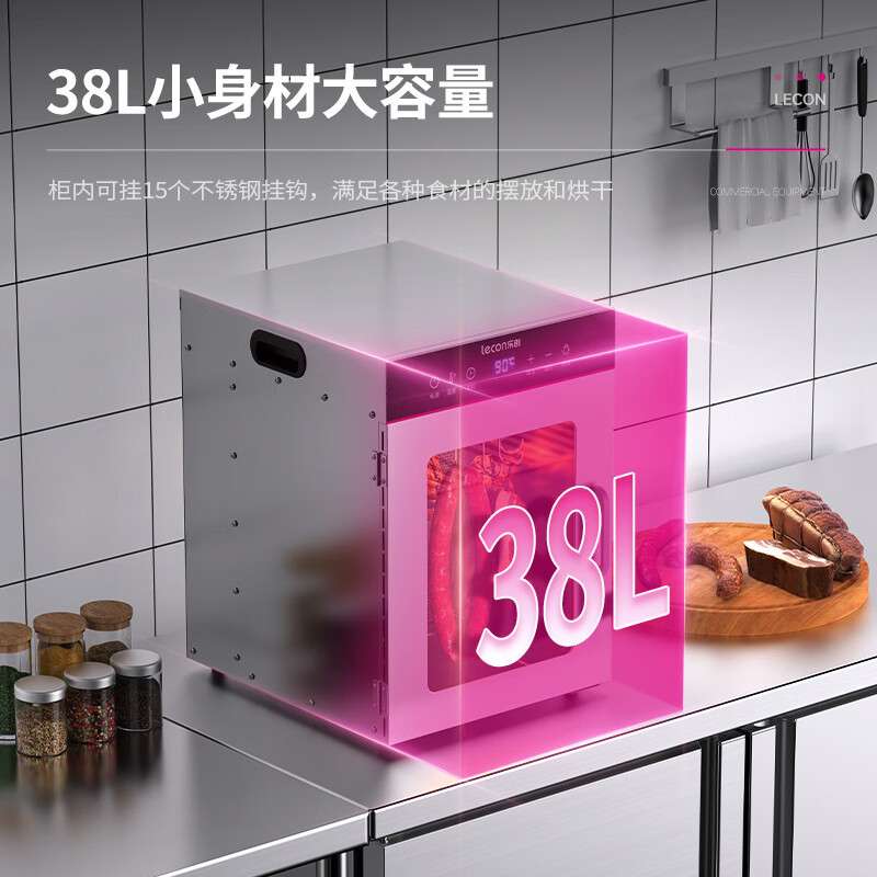 乐创烘干机不锈钢肉类腊肠腊肉风干机商用117L香肠机牛肉干脱水机