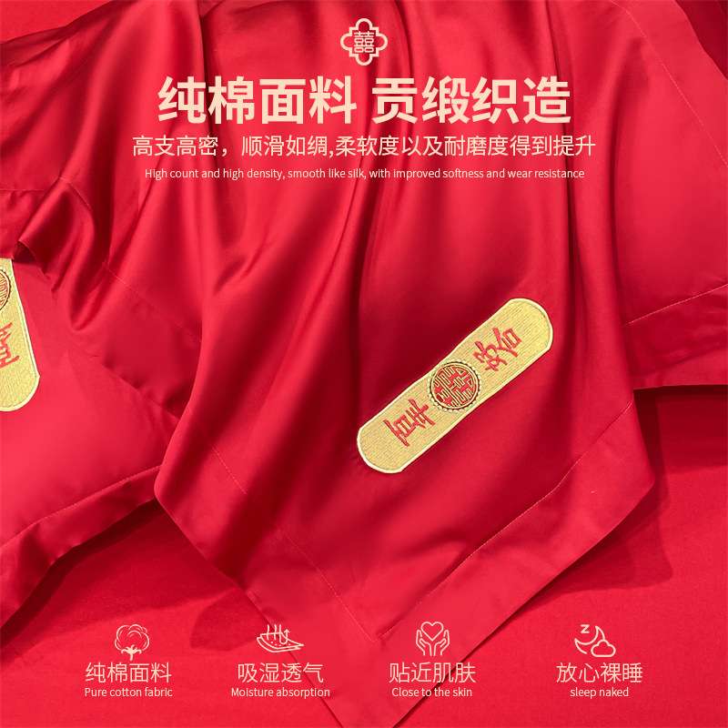 雅雪缘坊全棉结婚四件套长绒棉婚庆新婚四件套婚房红色床盖多款式