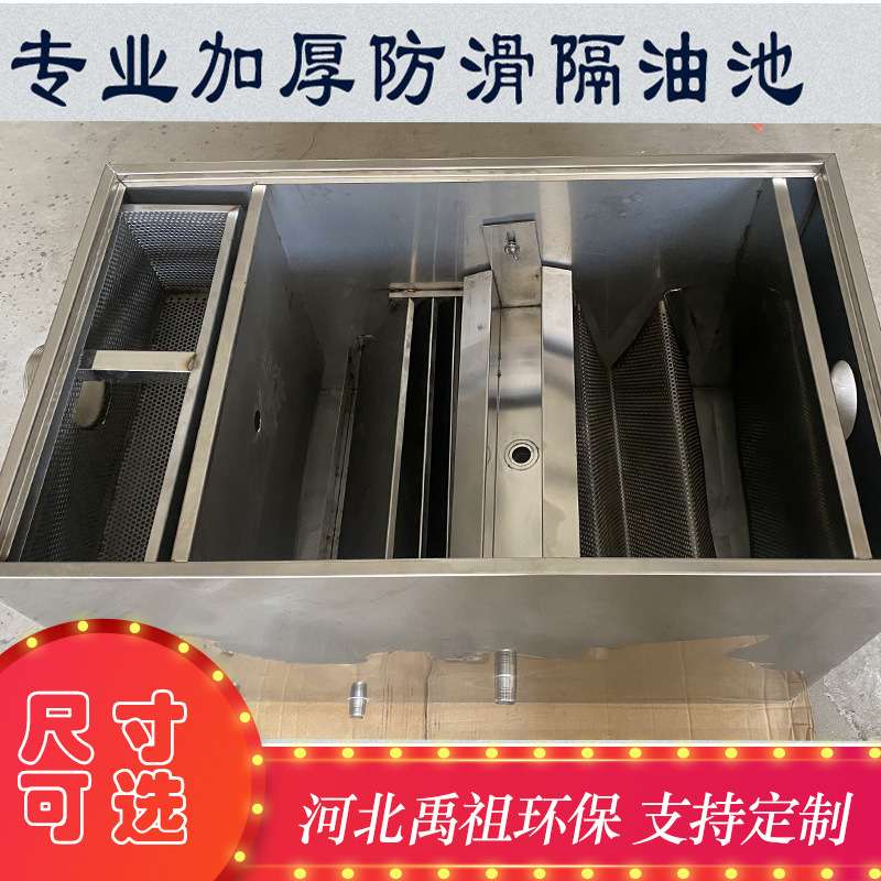 厨房餐饮地埋式除油渣隔油池三级过滤油水分离器304不锈钢沉淀池